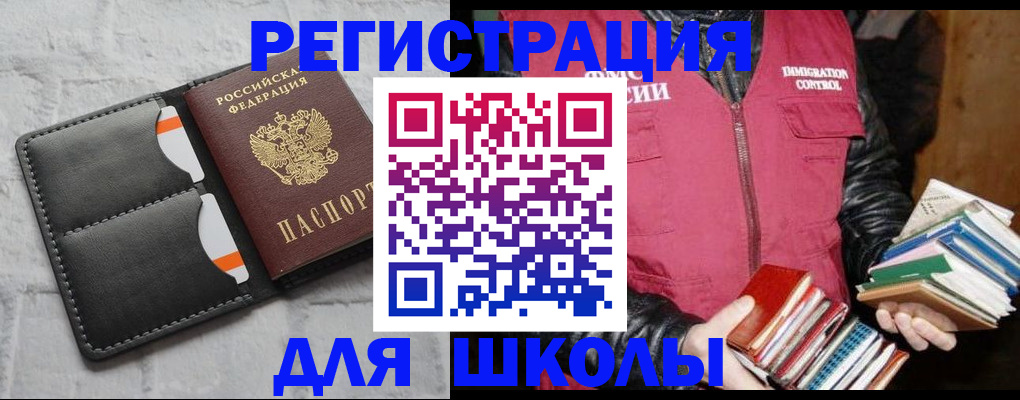 регистрация для дет. сада в Домодедово
