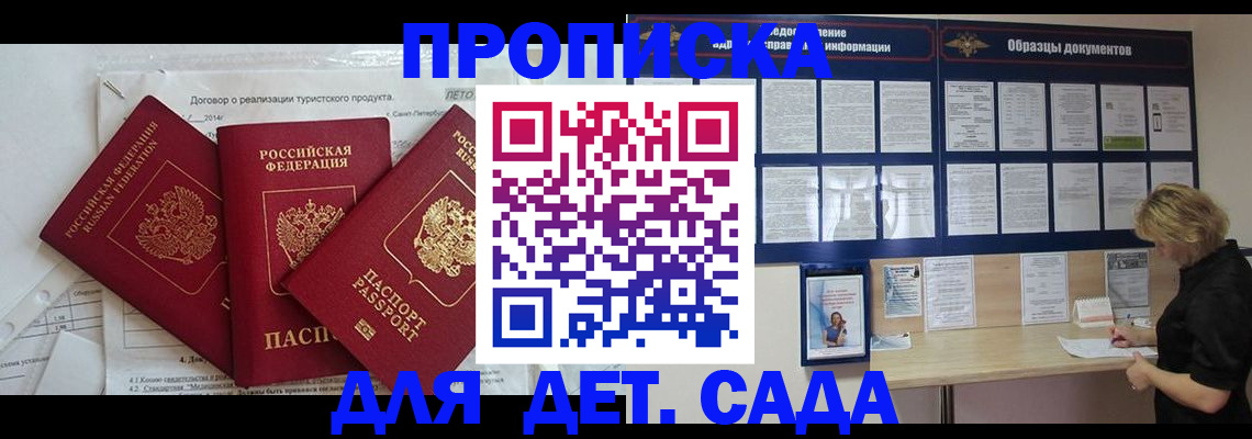 временная регистрация в Домодедово