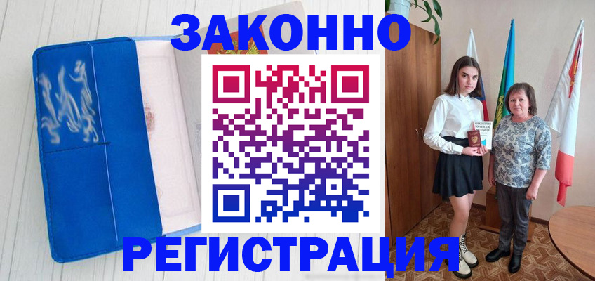 прописка в квартире в Домодедово